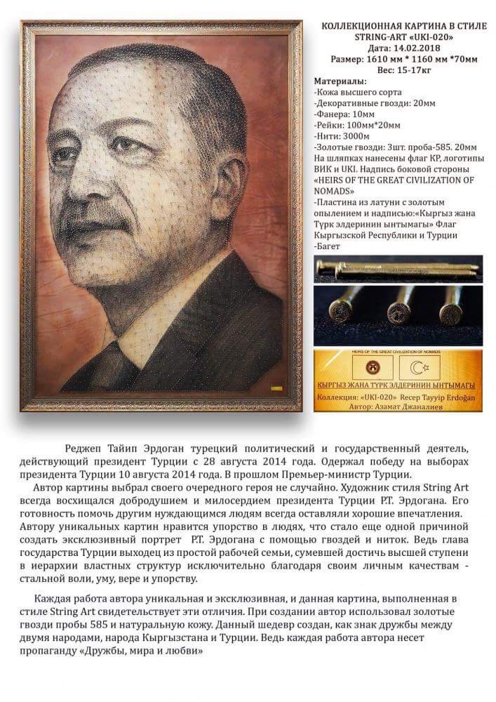 Kırgız ressam çivi ve iple Cumhurbaşkanı Erdoğan’ın portresini yaptı